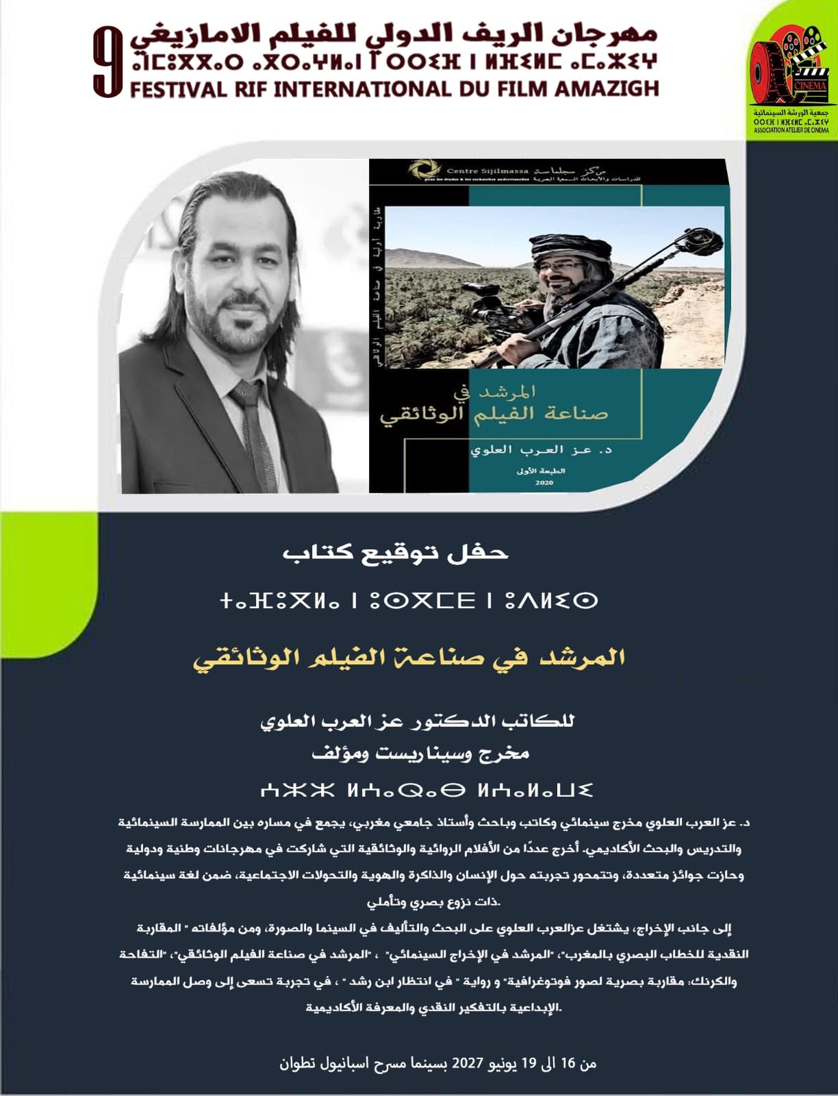 Signature de livre — Dr. Izz al-Arab al-Alawi