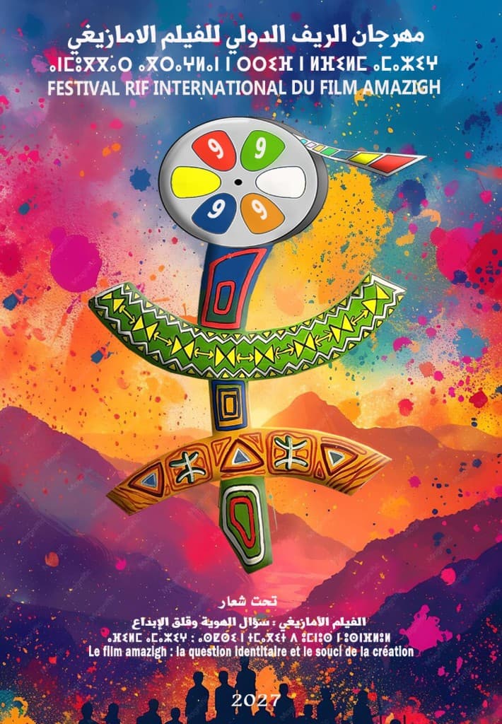 Affiche de la compétition officielle du Festival Rif International du Film Amazigh, 9ᵉ édition, 2027