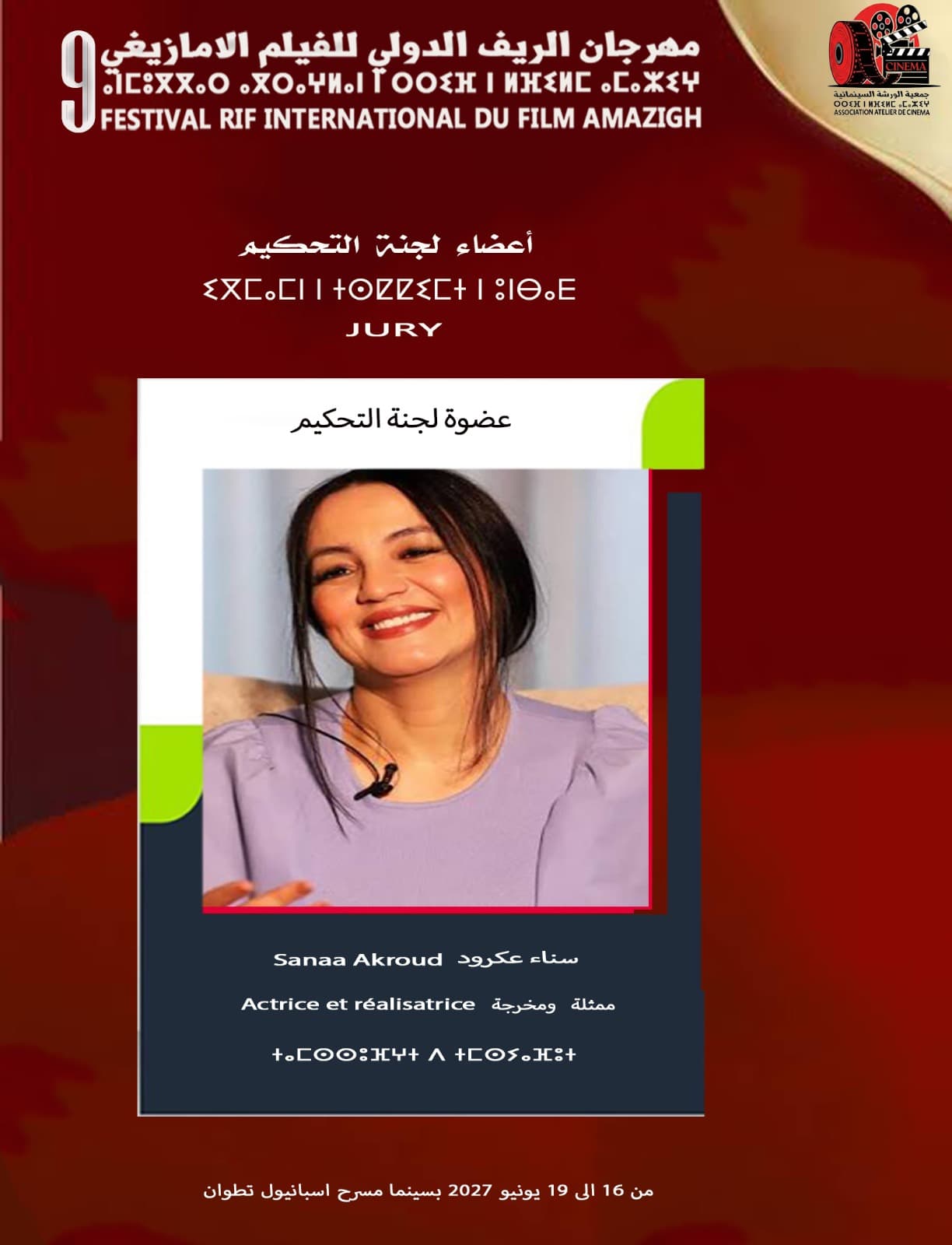Sanaa Akroud — Membre du jury