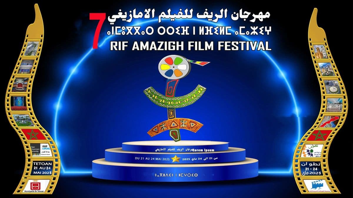 7ᵉ édition — Tétouan, 21 au 24 mai 2025