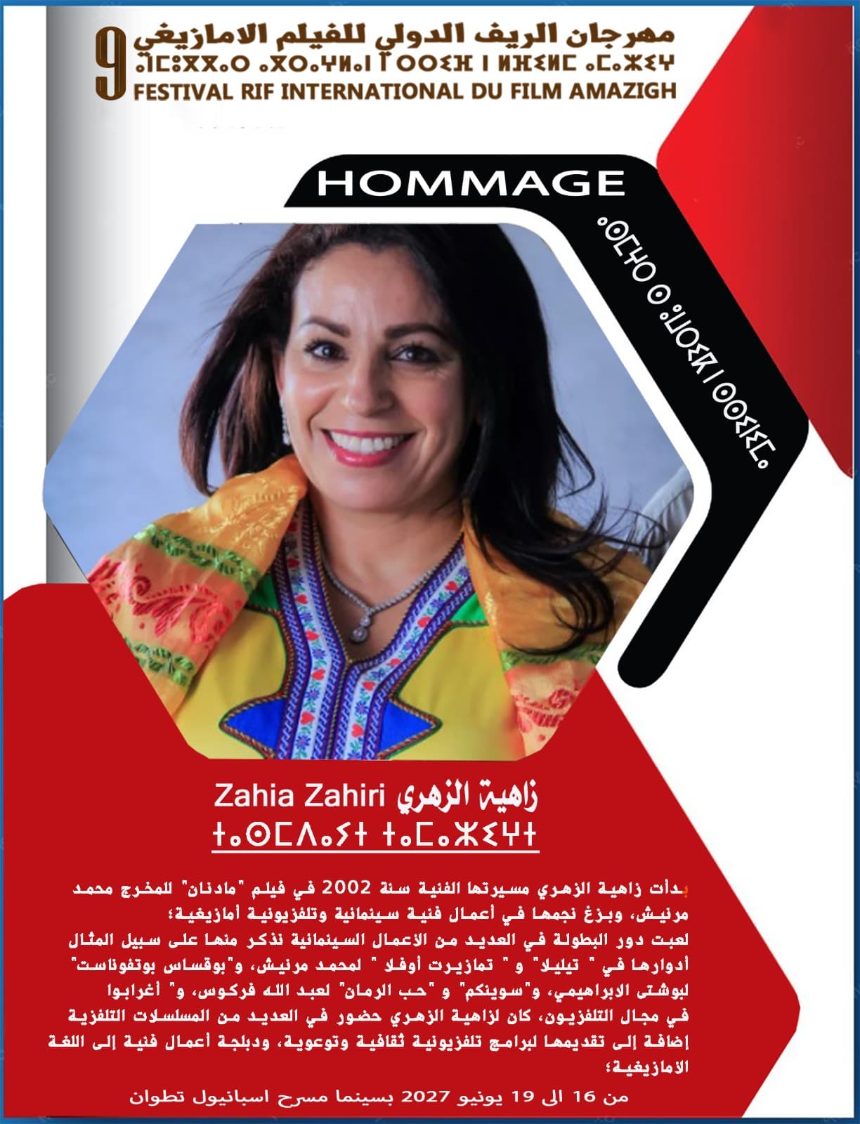 Hommage à Zahia Zahiri